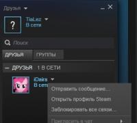 Предложения обмена в Steam Что значит обмен в стиме