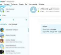 Как удалить переписку в скайпе на компьютере?